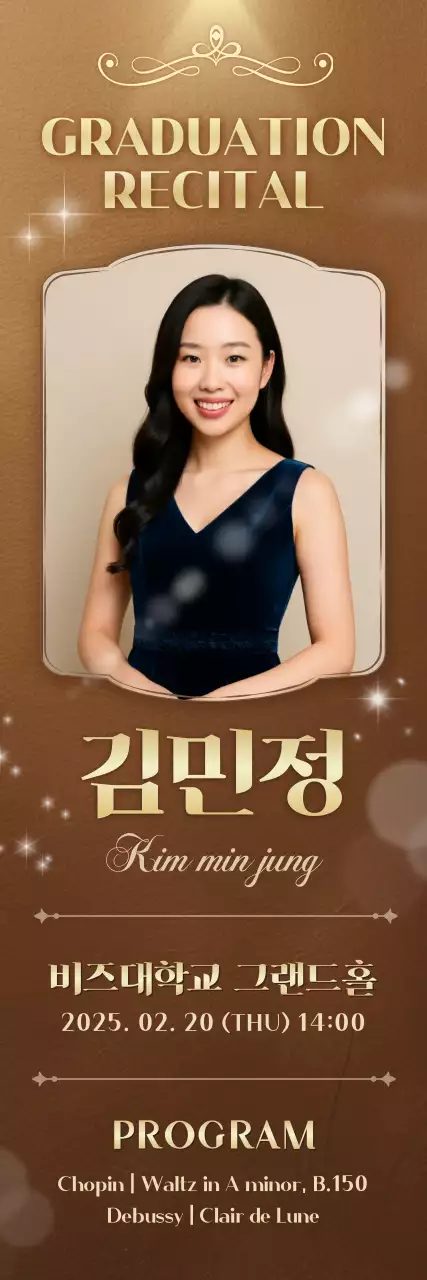 갈색 우아한 졸업식 초대장