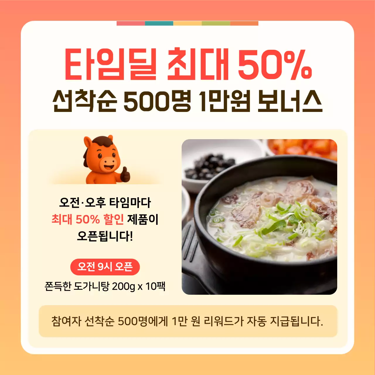 주황 아기자기한 새해 이벤트 홍보