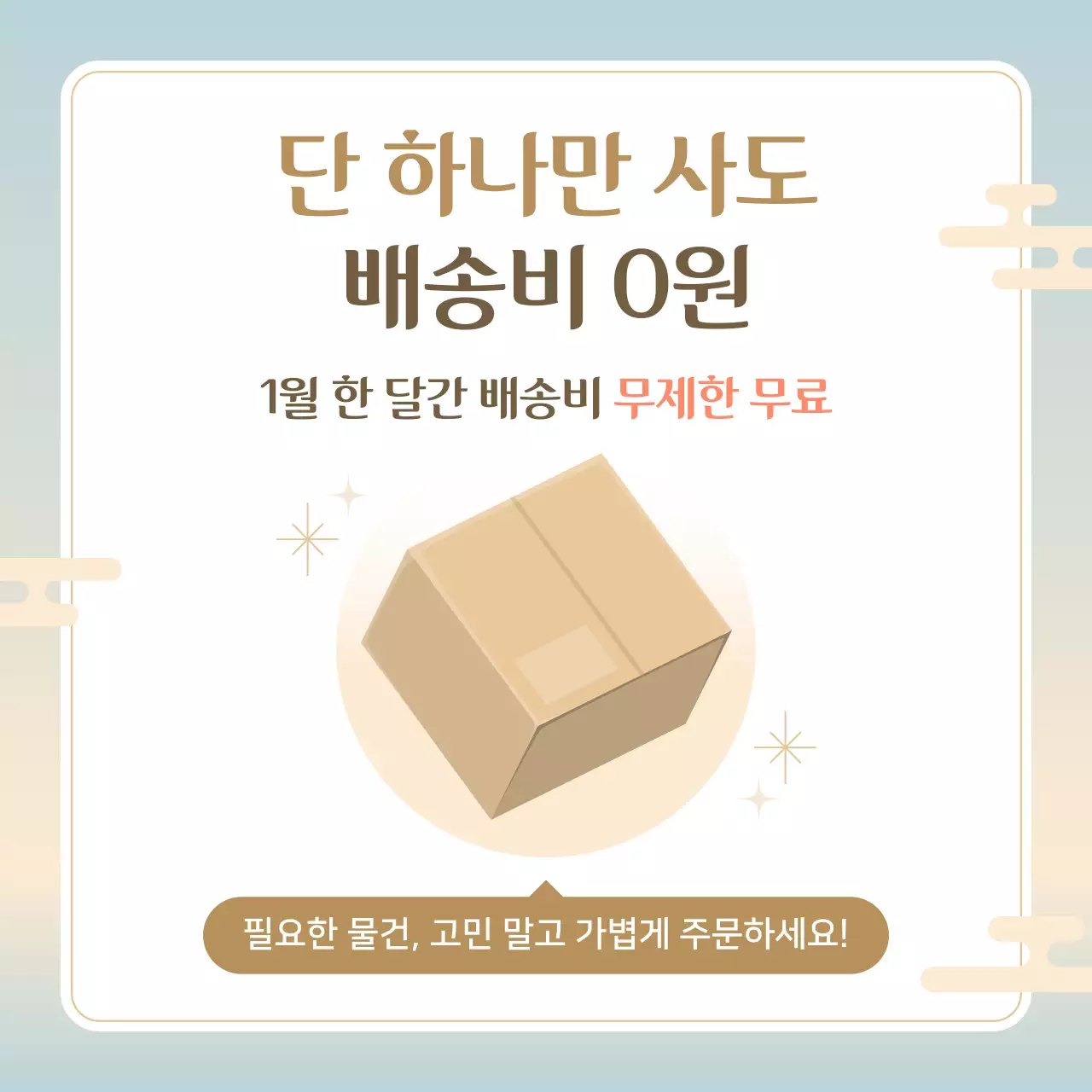 베이지 전통 새해 프로모션