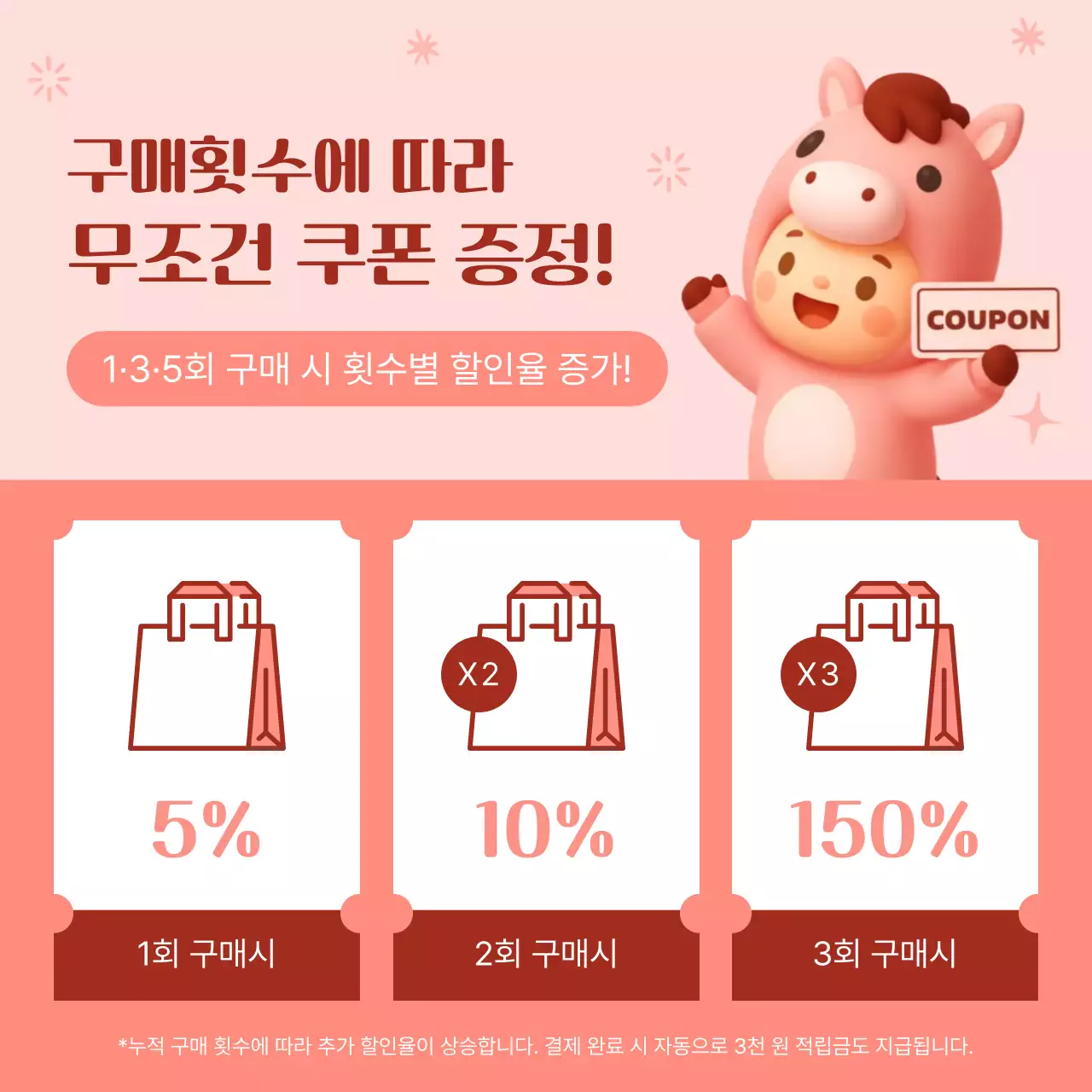 핑크 아기자기한 새해 이벤트