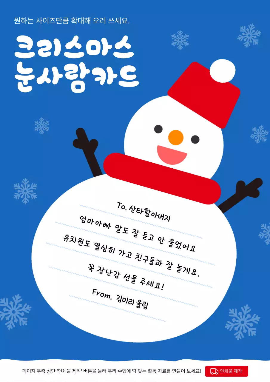 파랑 아기자기한 크리스마스 엽서