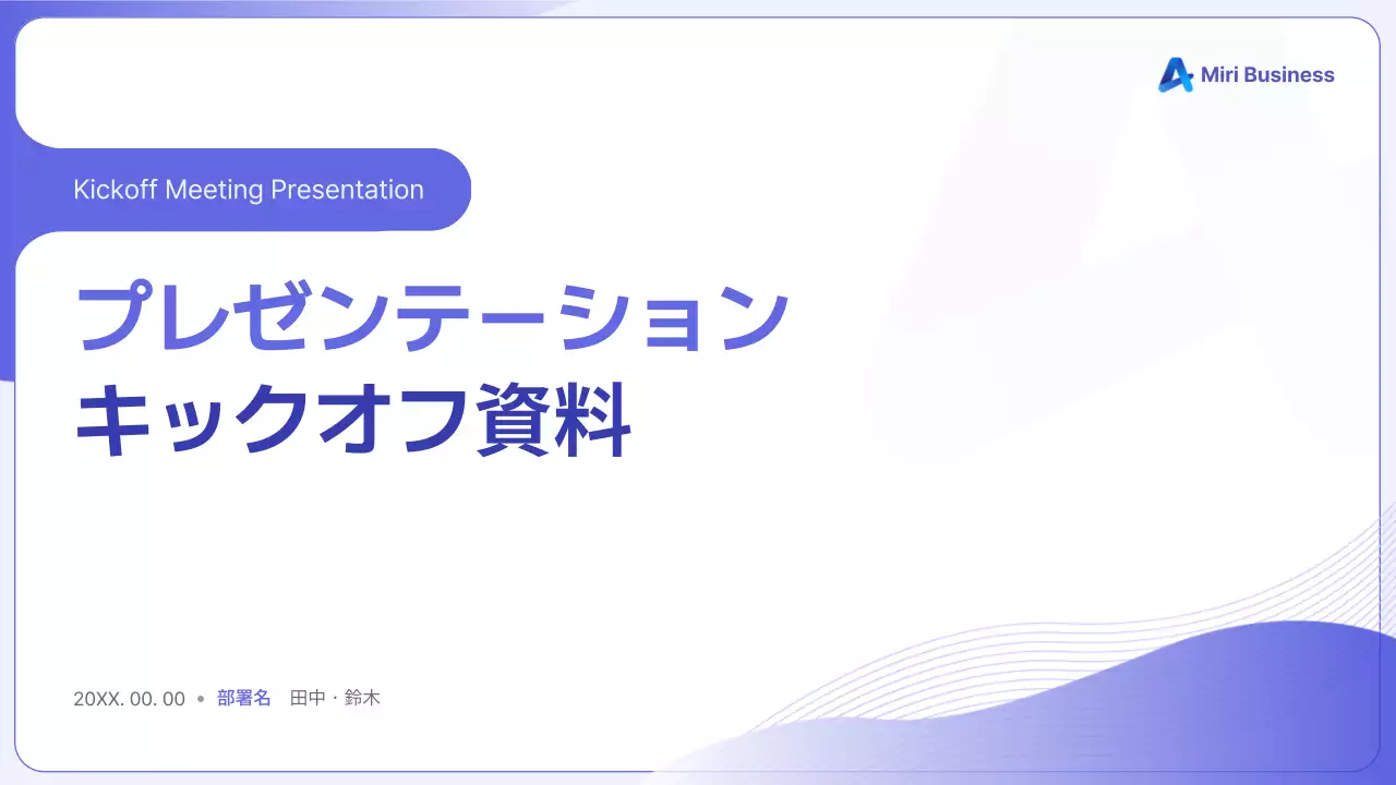 青 シンプル ビジネス プレゼンテーション