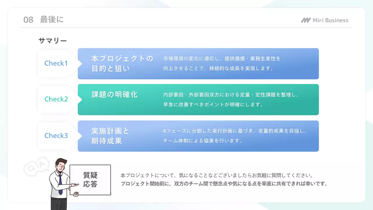 青 モダン ビジネス プレゼンテーション