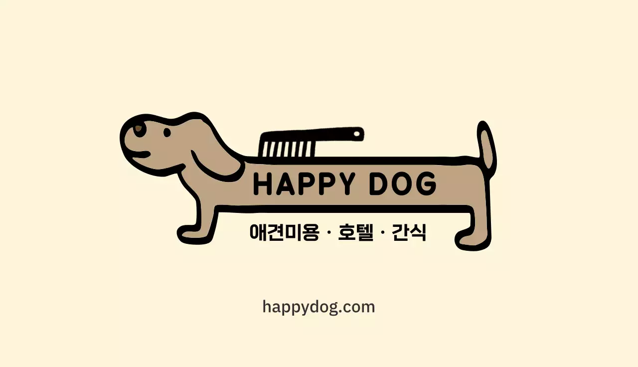 베이지 심플 애견미용실 안내
