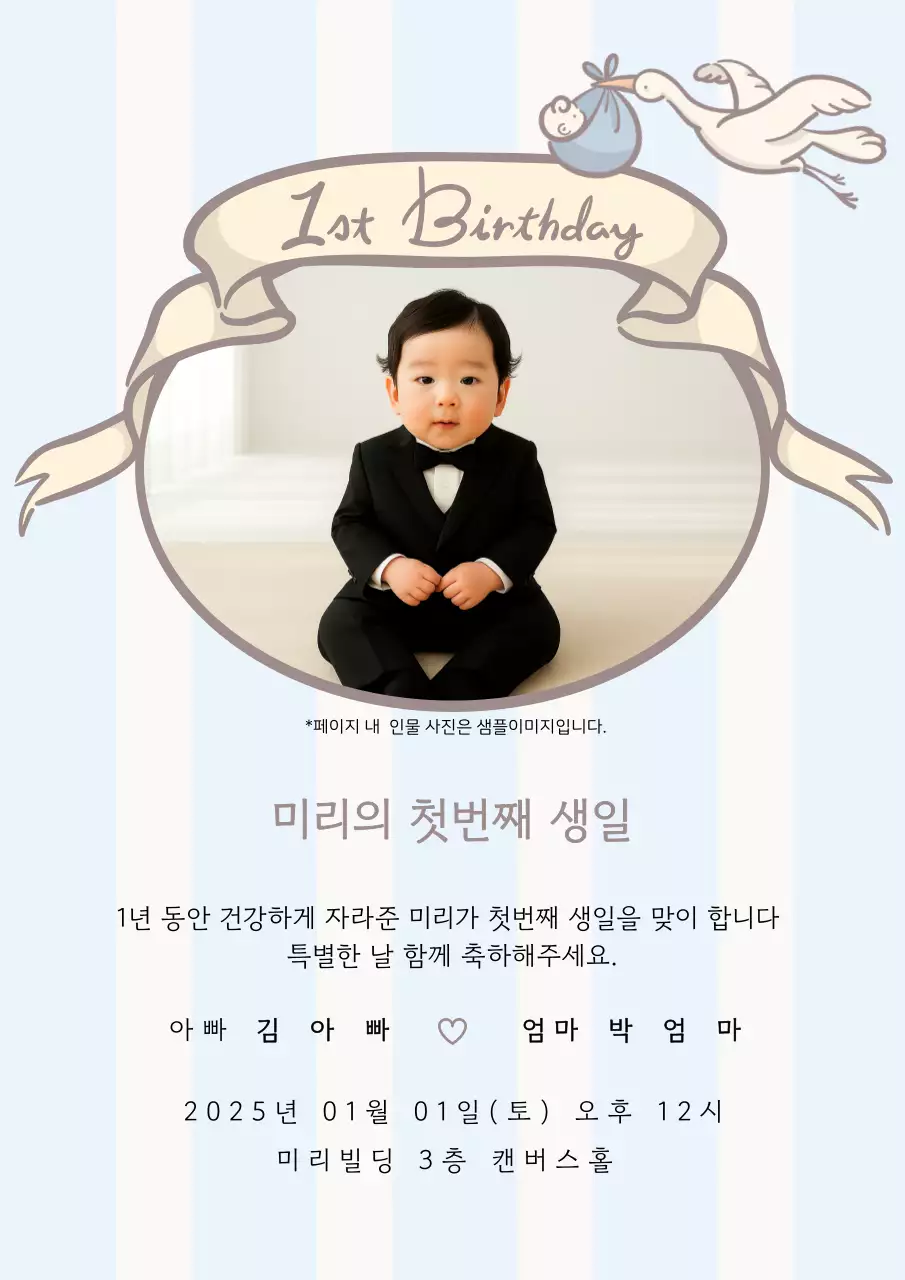 블루톤 소프트한 돌잔치 초대장
