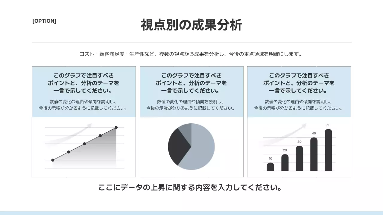 白 シンプル プレゼンテーション 提案書