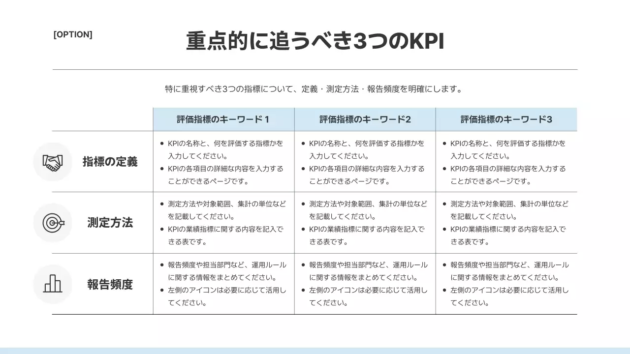 白 シンプル プレゼンテーション 提案書