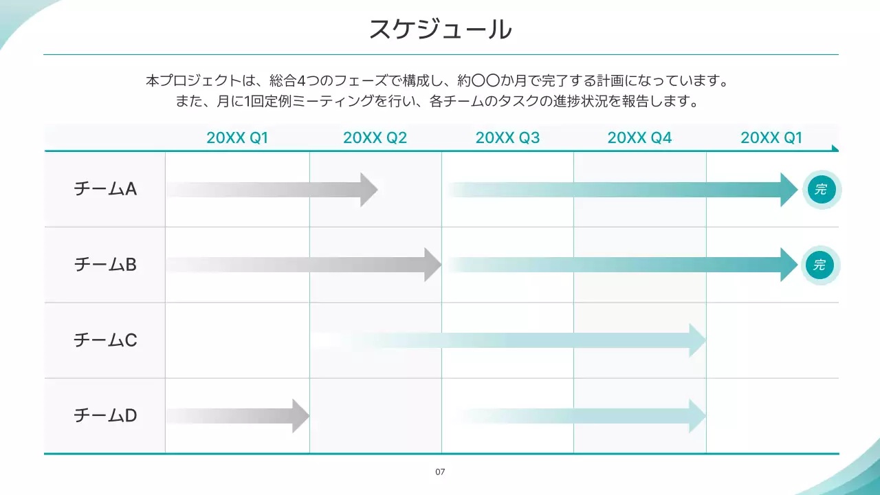 水色 シンプル ビジネス プレゼンテーション