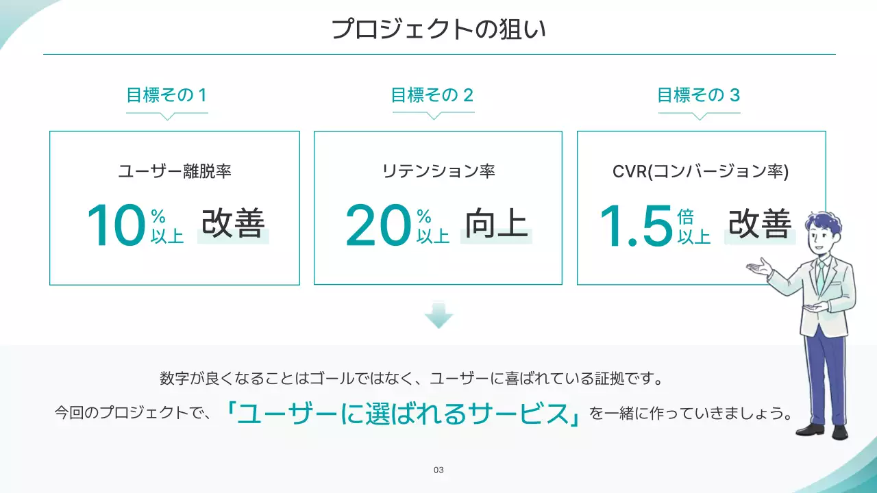 水色 シンプル ビジネス プレゼンテーション