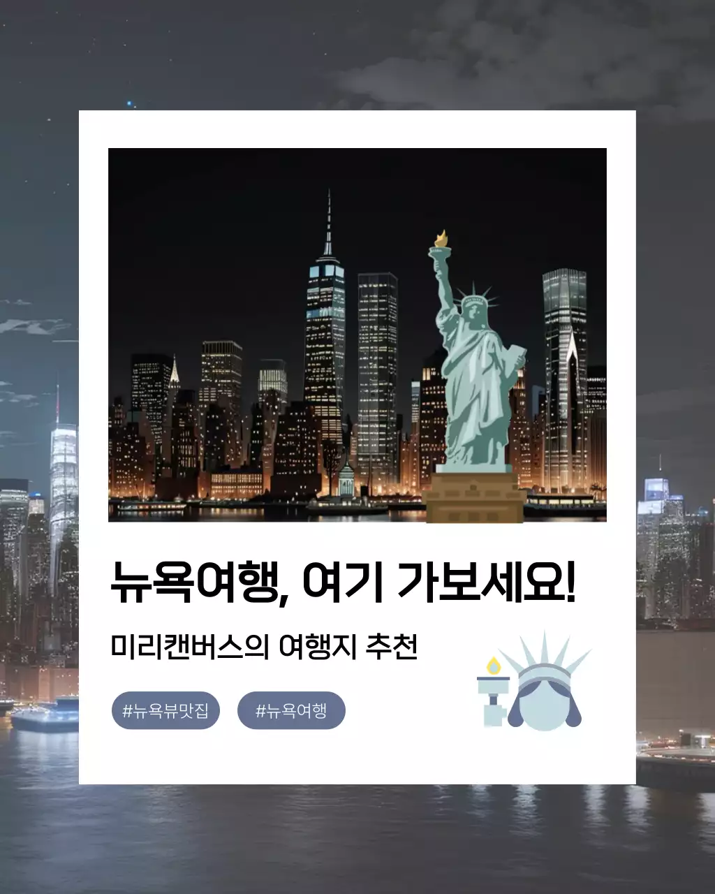 블랙 모던 여행지 추천 안내