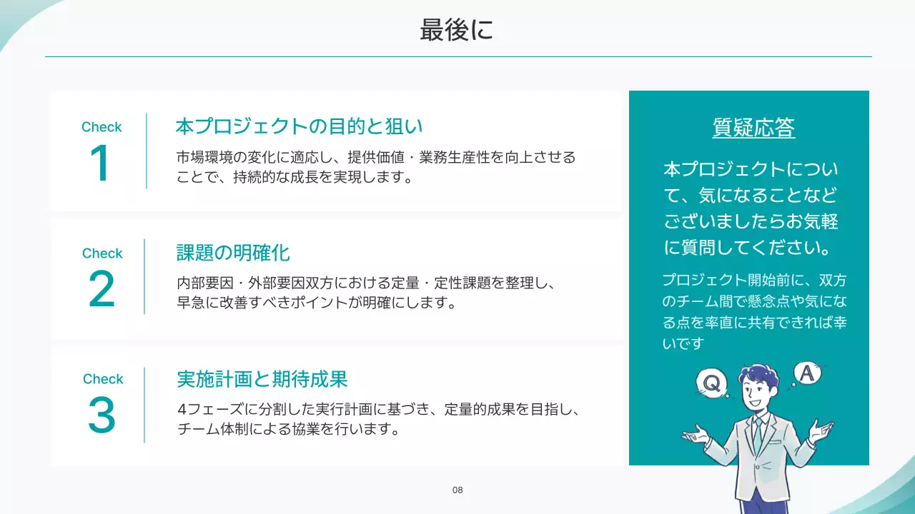 水色 シンプル ビジネス プレゼンテーション