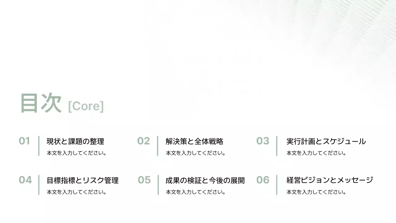 白 シンプル ビジネス プレゼンテーション