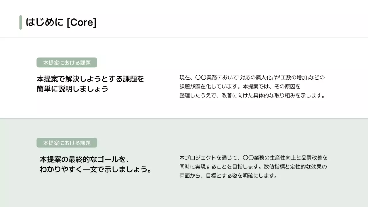 白 シンプル ビジネス プレゼンテーション