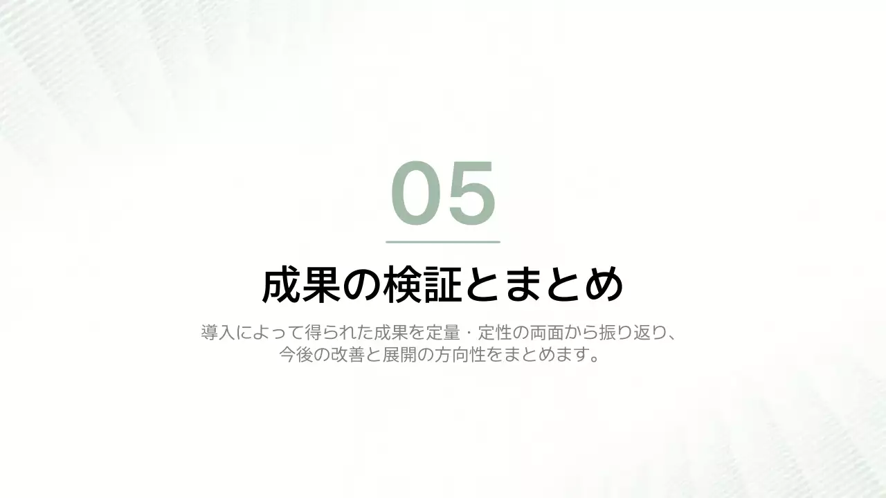 白 シンプル ビジネス プレゼンテーション