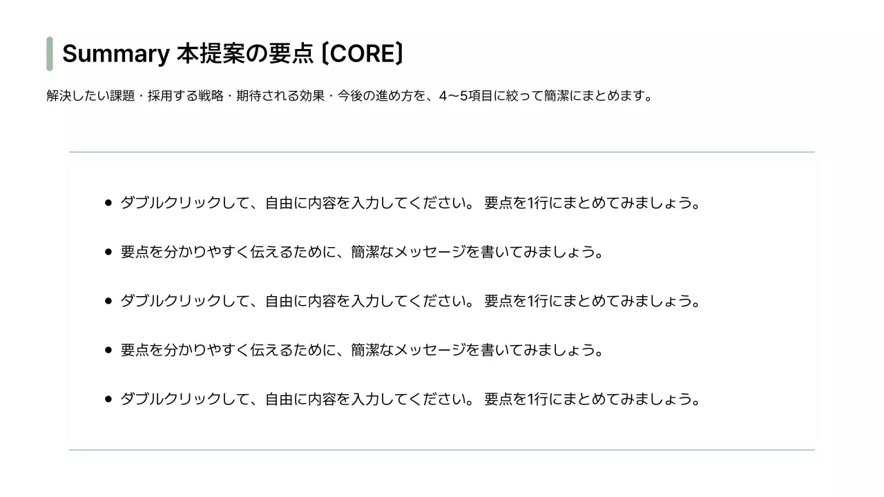 白 シンプル ビジネス プレゼンテーション