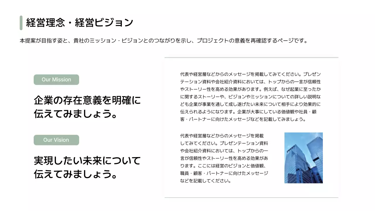 白 シンプル ビジネス プレゼンテーション