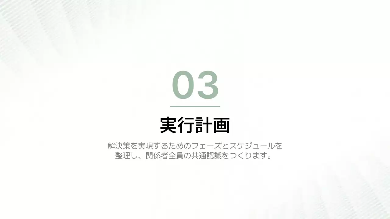 白 シンプル ビジネス プレゼンテーション