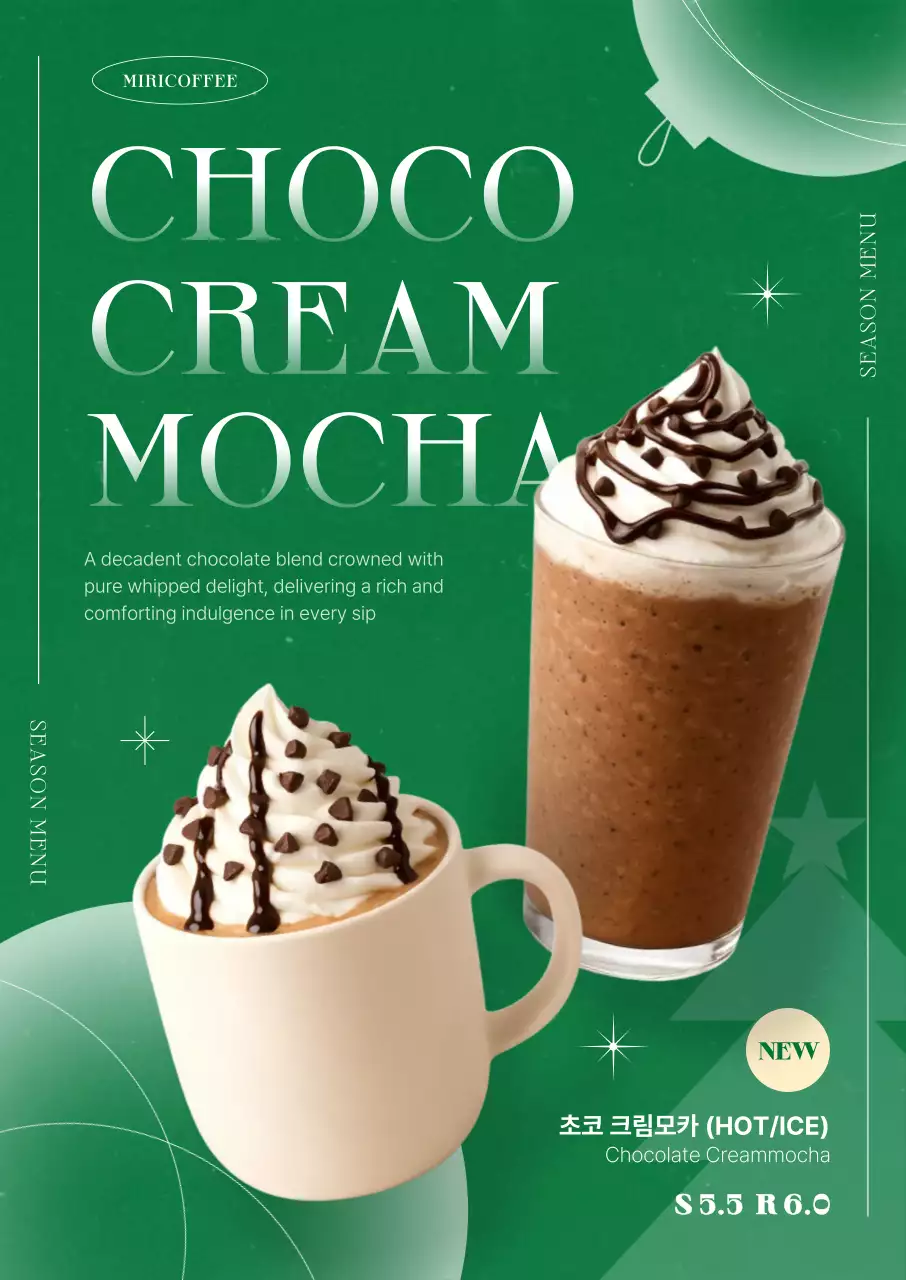 초록 모던 음료 광고