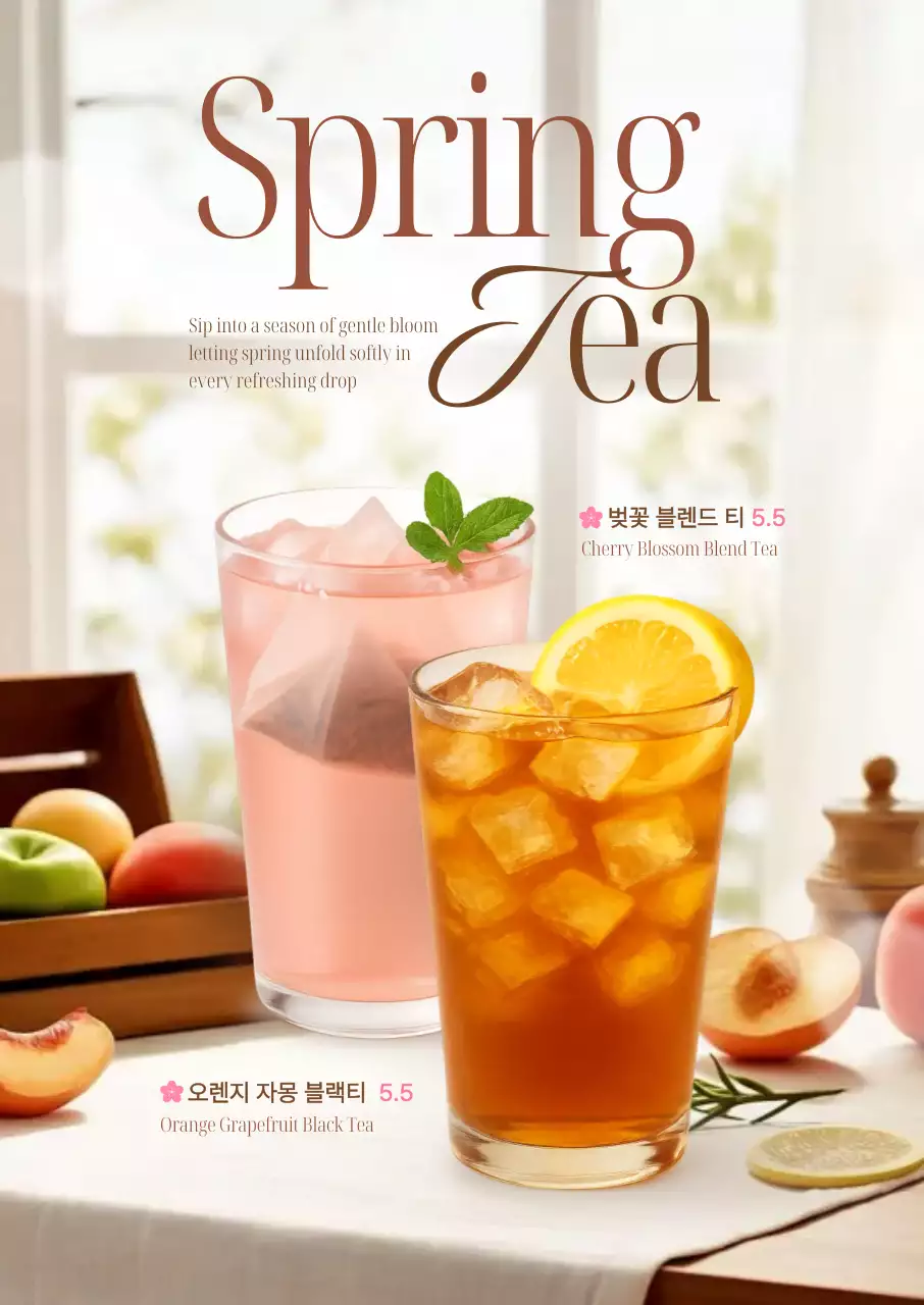 핑크 모던 음료 광고