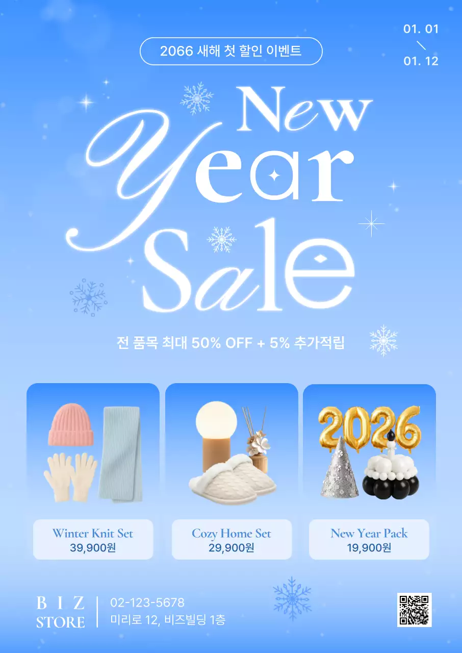 파랑 모던 세일 이벤트