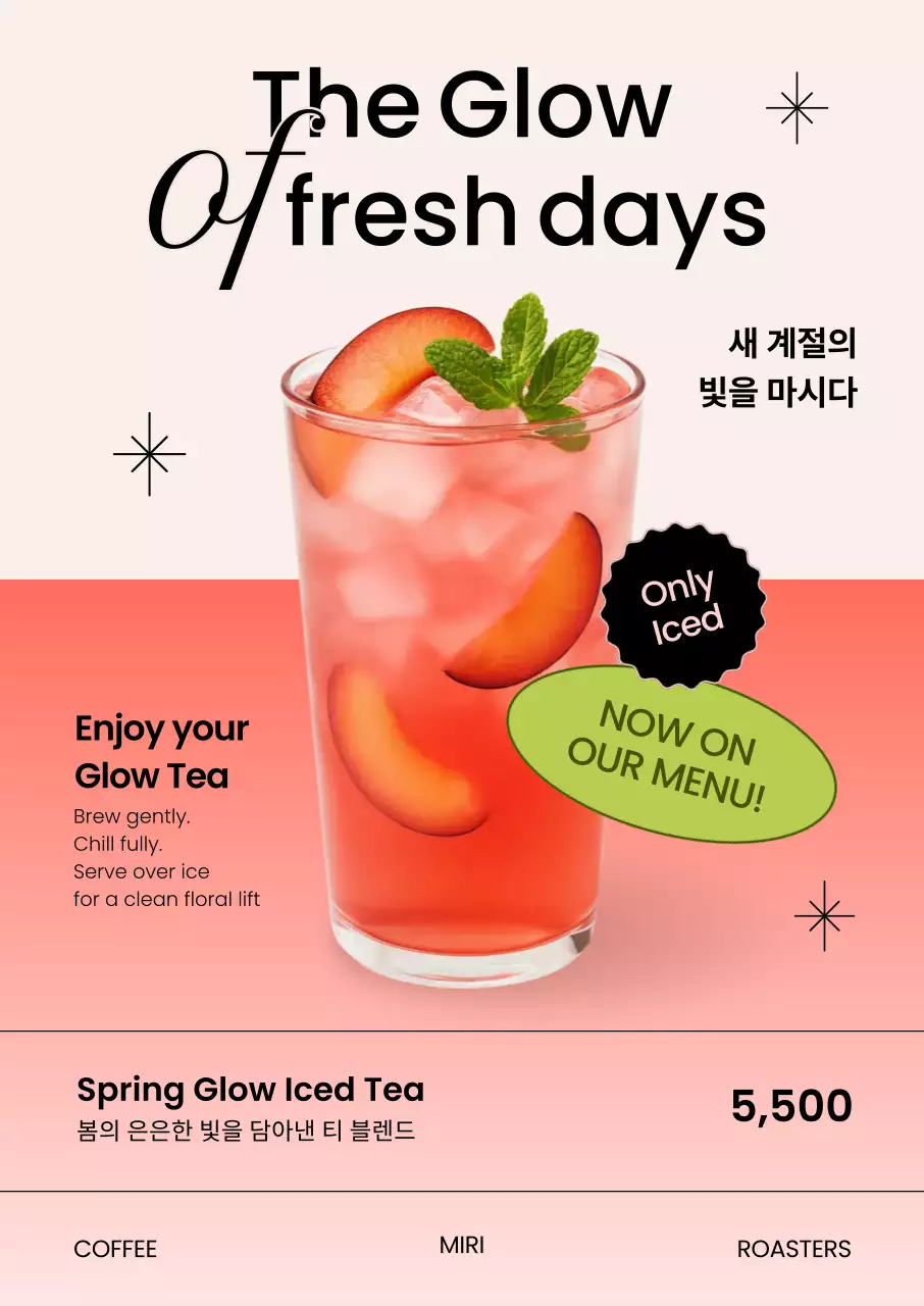 핑크 깔끔 음료 광고