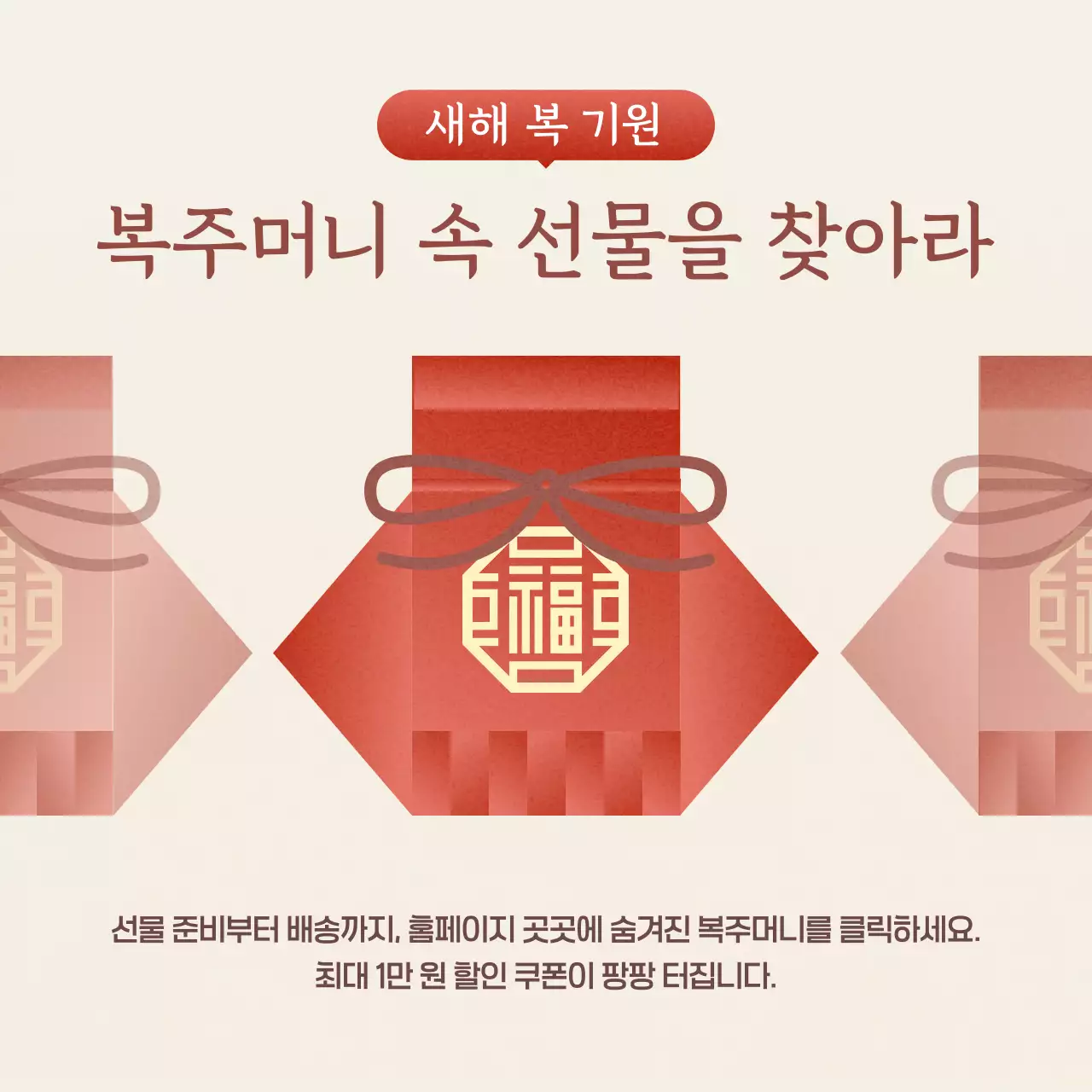 주황 빨강 깔끔 심플 새해 프로모션