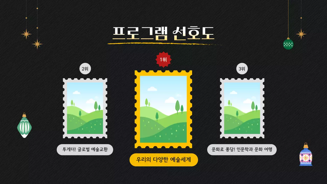 검정 심플 연말 결산 행사