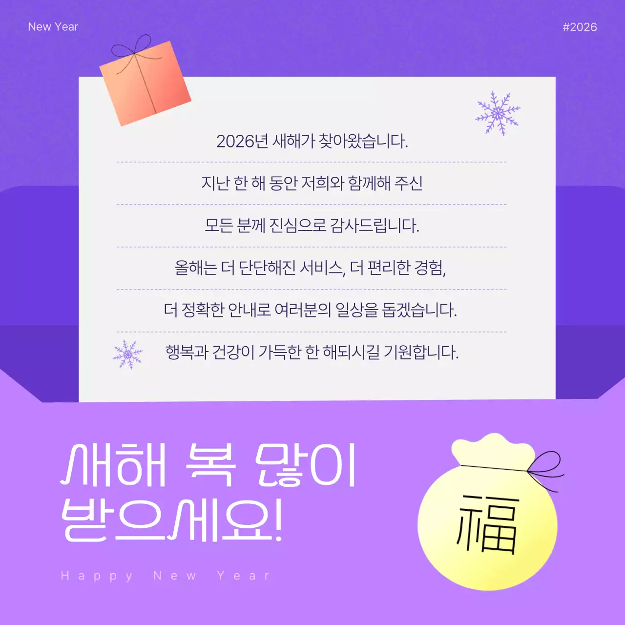 보라의 키치한 신년 이벤트 홍보