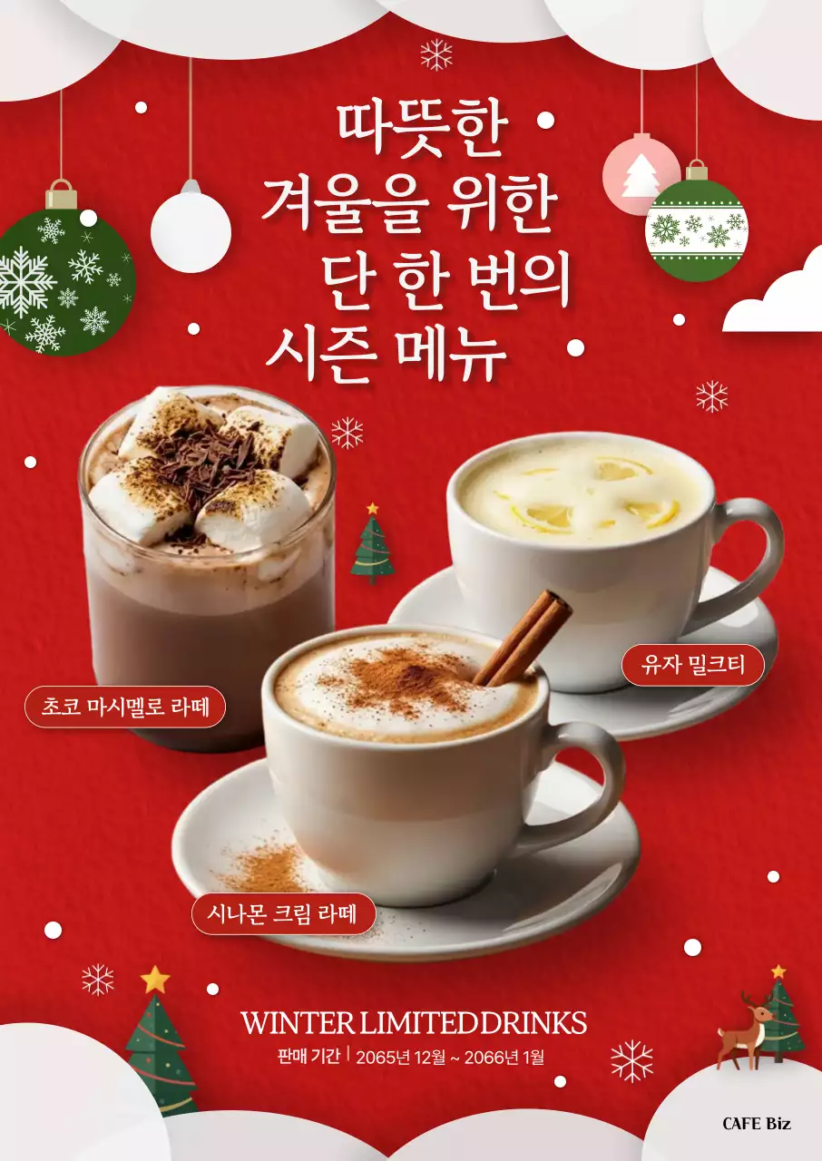 빨강 아기자기한 겨울 음료 메뉴 홍보