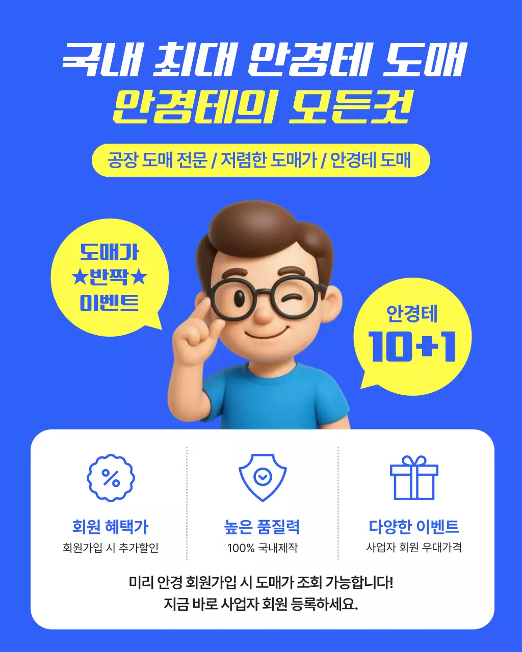 파랑 모던 안경테 광고