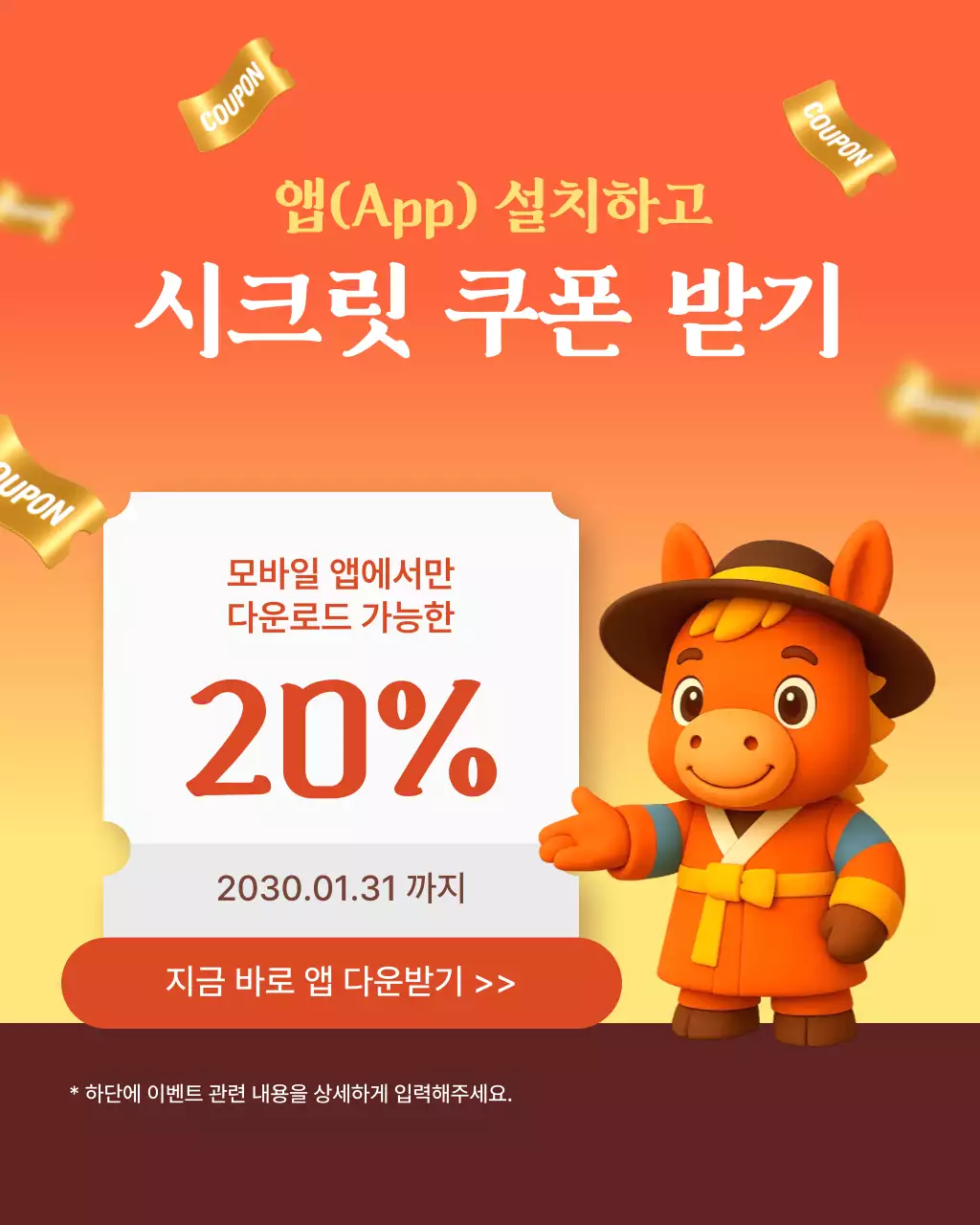 2026 병오년 이벤트 페이지