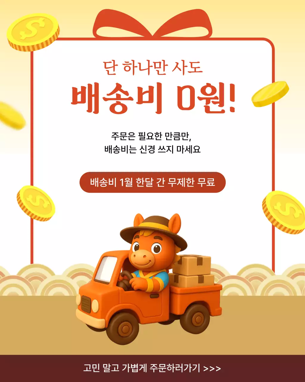 2026 병오년 이벤트 페이지