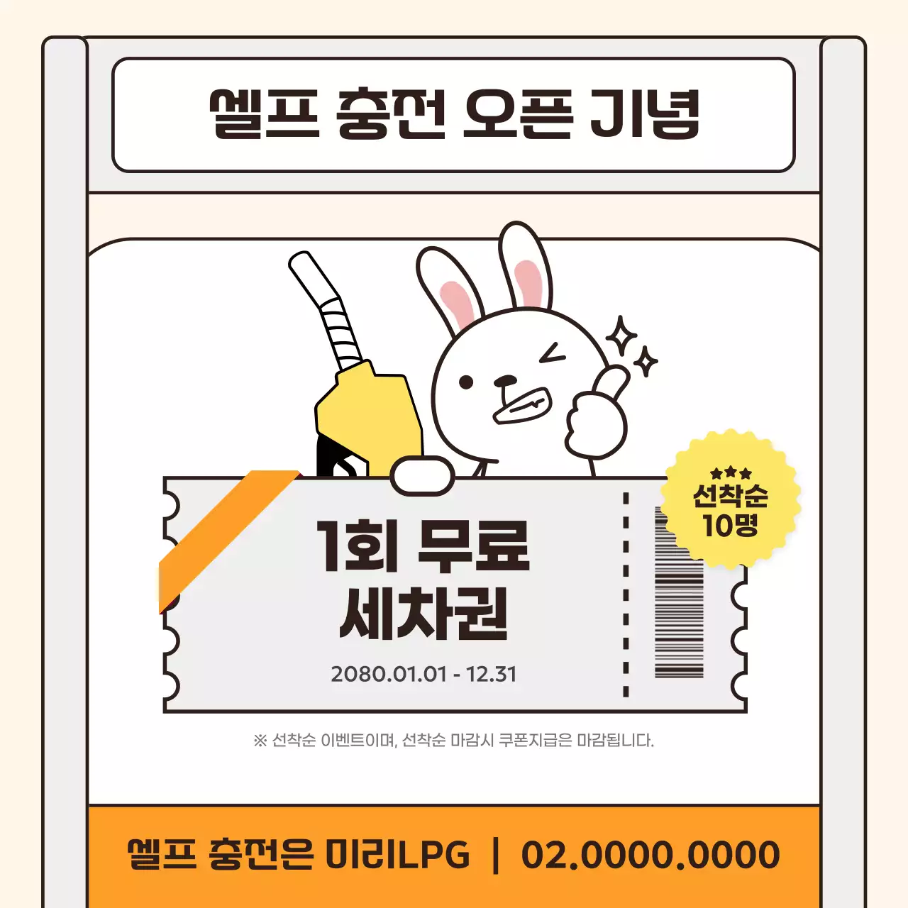 주황 아기자기한 자동차 광고