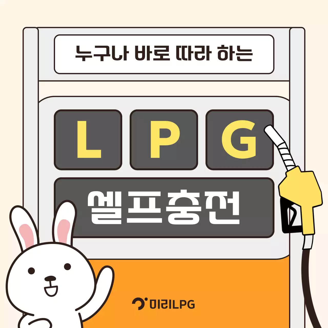 주황 아기자기한 자동차 광고