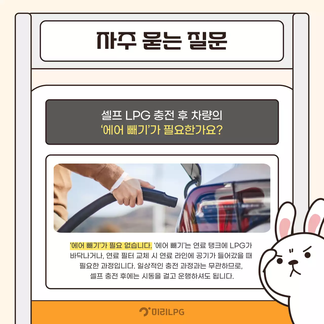 주황 아기자기한 자동차 광고