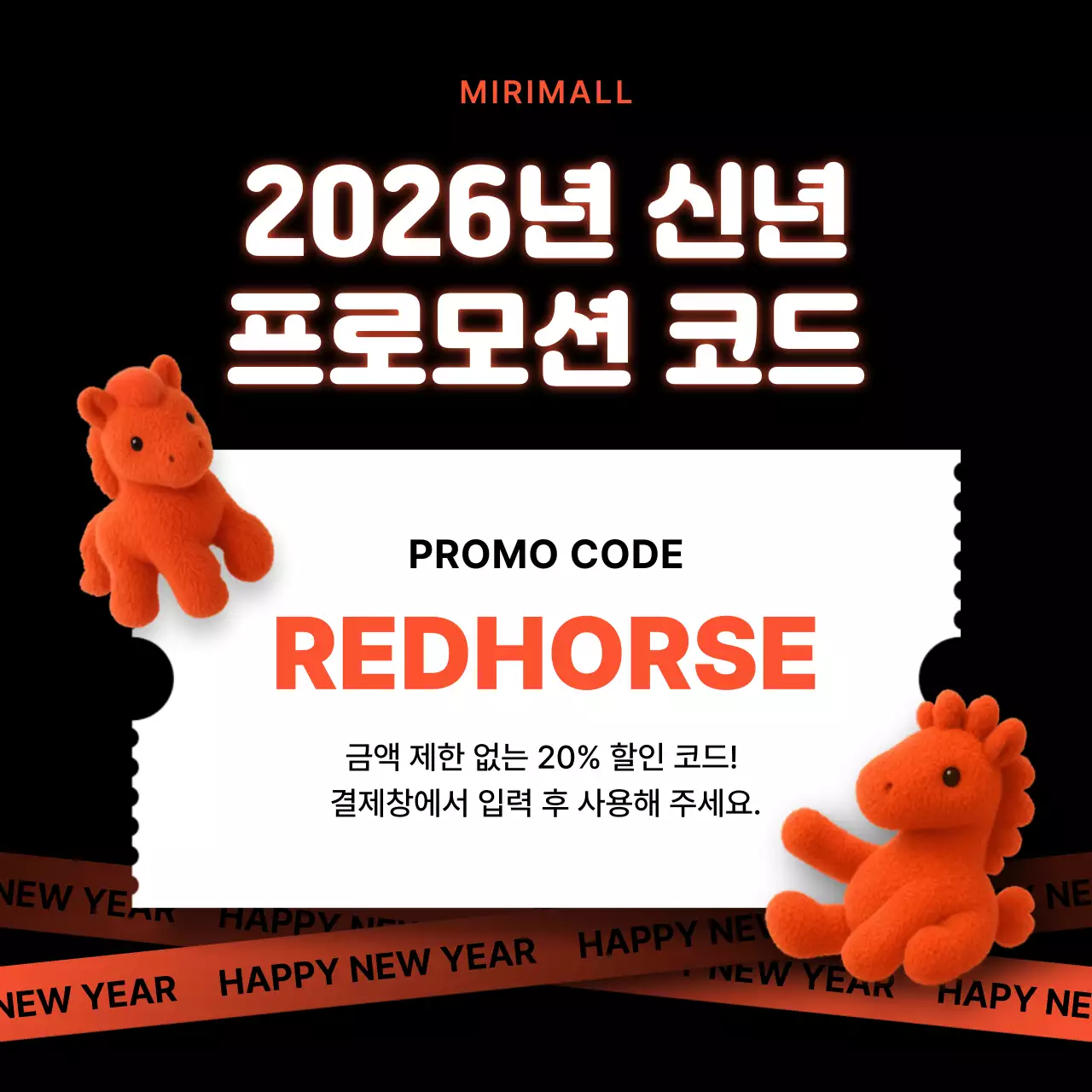 주황 심플 이벤트 안내