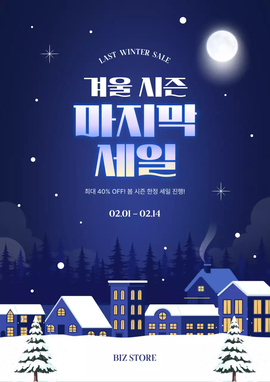 파랑 모던 세일 프로모션