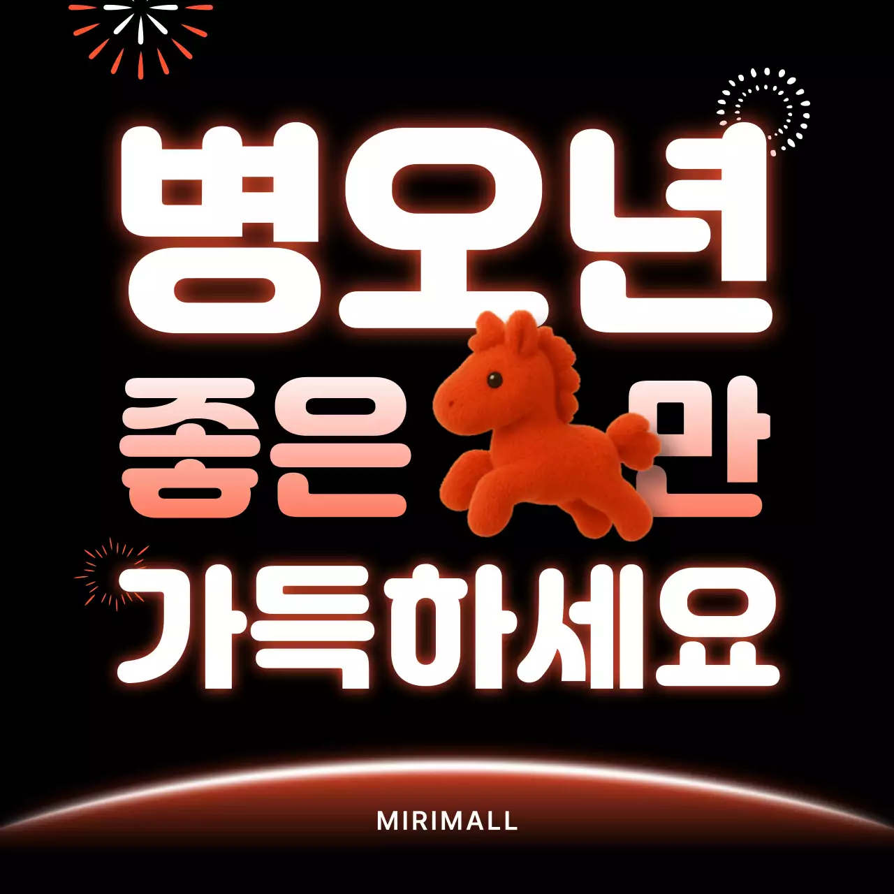 주황 심플 이벤트 안내