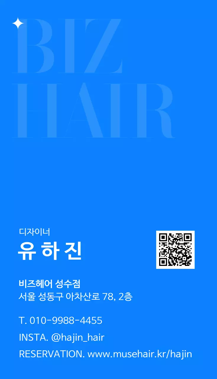파랑 모던 디자인 로고