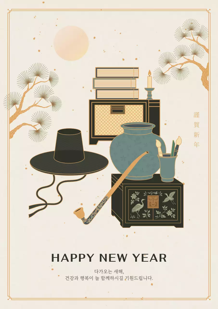 베이지 전통 새해 인사