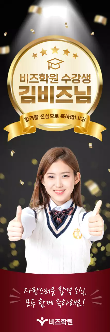 검정 고급 학원 축제