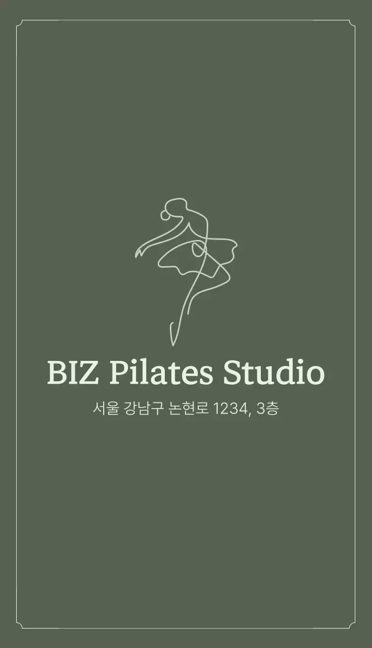 베이지 심플 운동 명함