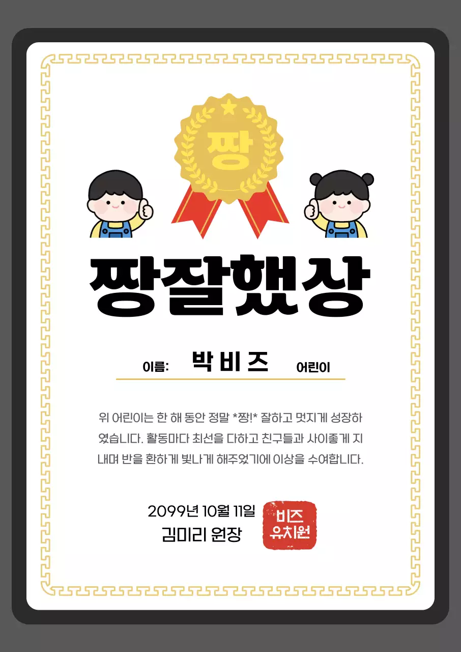 검정 아기자기한 상장 상장