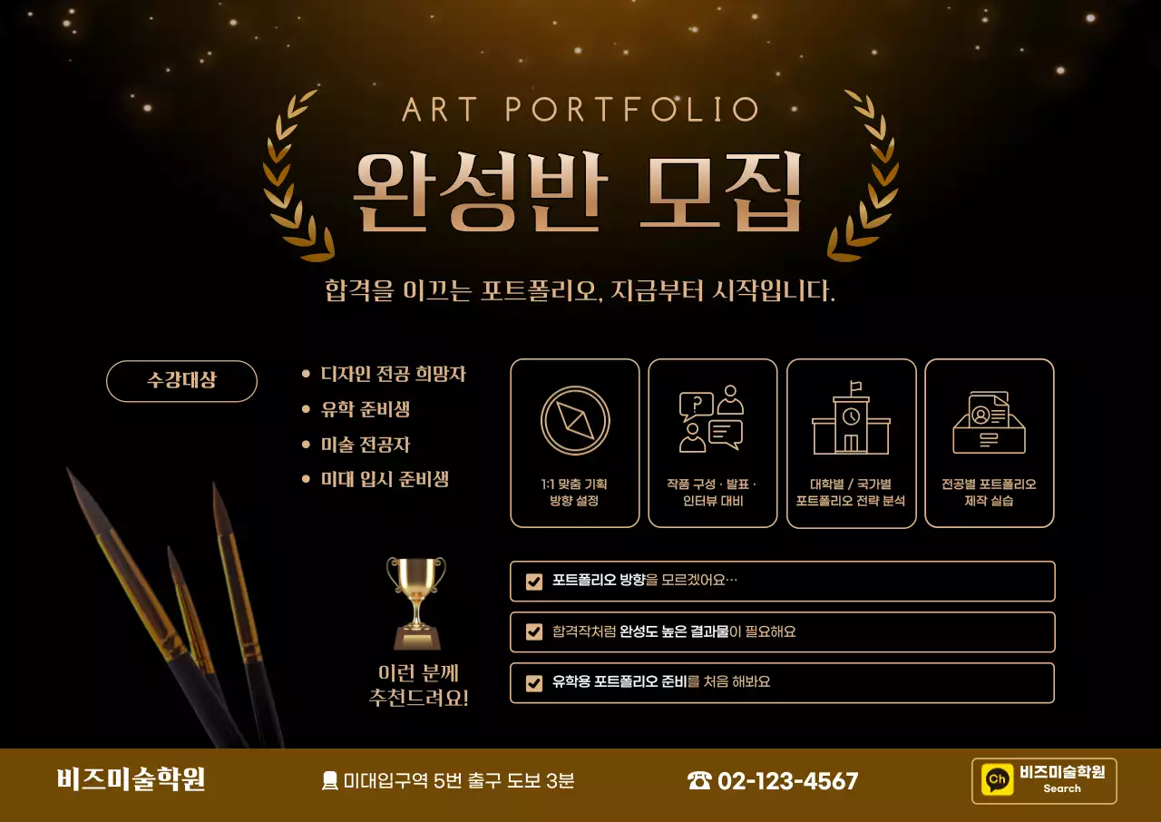 검정 고급 미술 포트폴리오