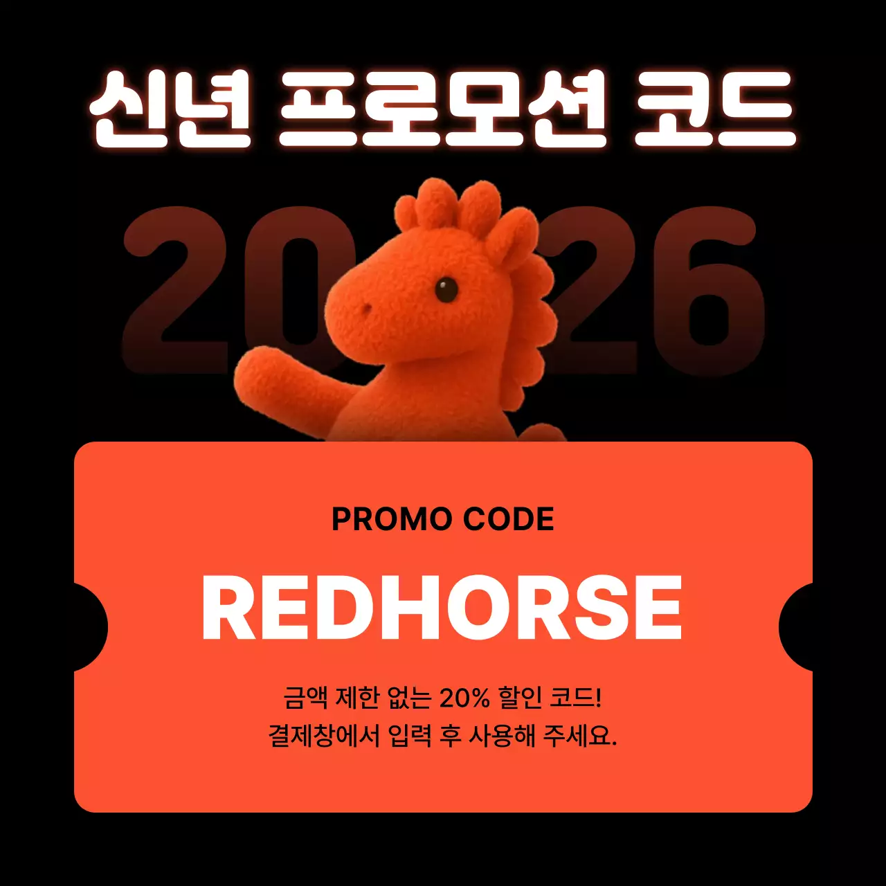 주황 심플 이벤트 안내