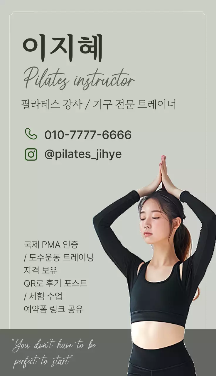 베이지 심플 운동 명함