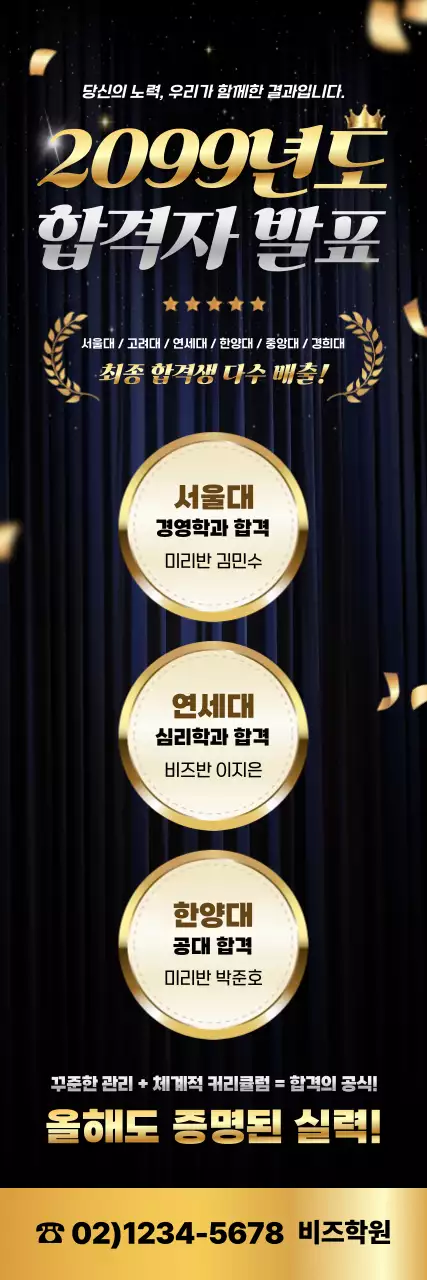 검정 럭셔리 교육 광고