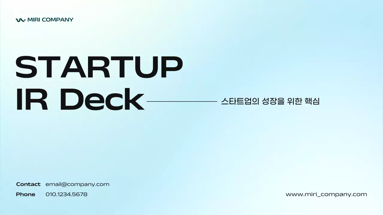 하늘색 모던 비즈니스 설명