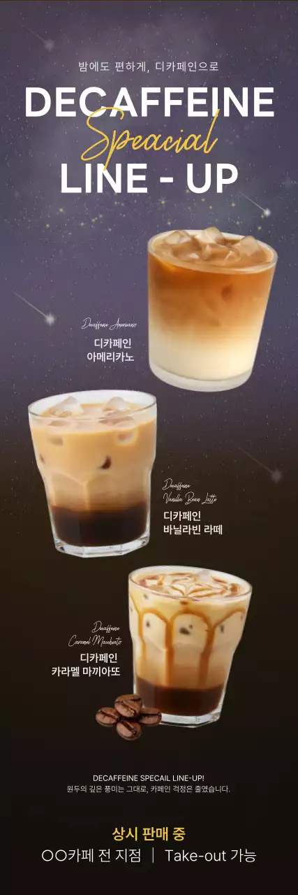 검정 모던 커피 광고