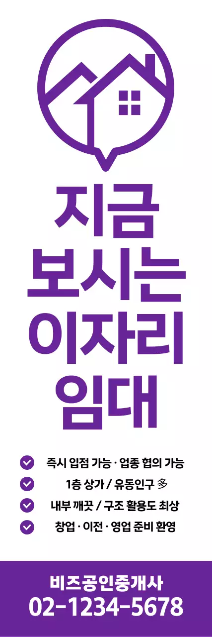 보라 기본 부동산 광고